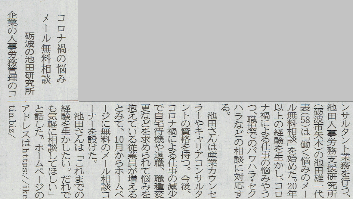 富山新聞記事021014